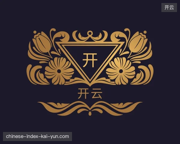 探索开云官方入口